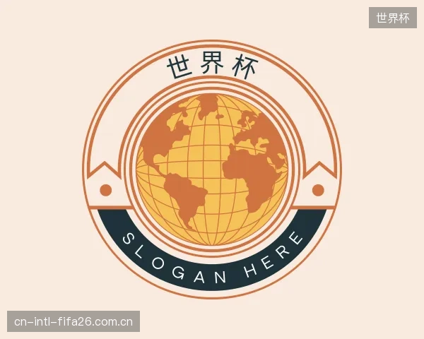 解读世界杯公司